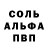 APVP кристаллы Sam Sobenini