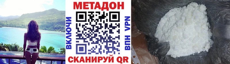 купить наркоту  Семикаракорск  МЕТАДОН VHQ 